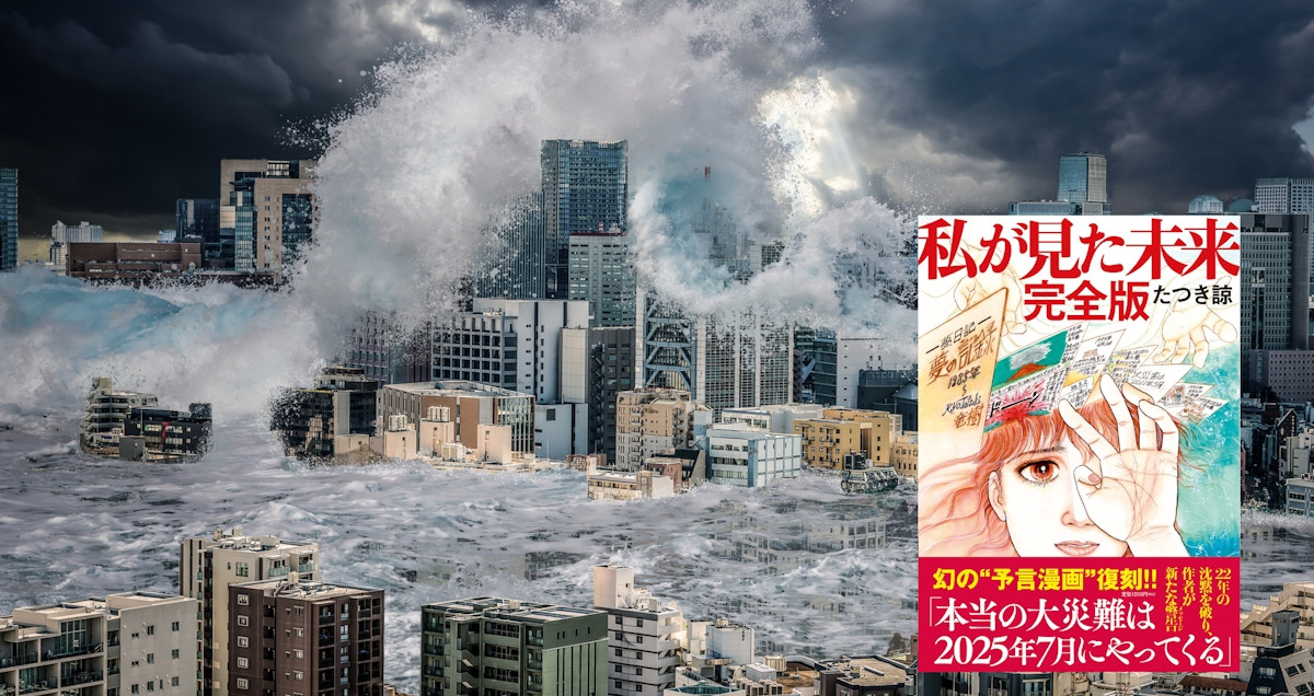 You are currently viewing Khách hủy tour đi Nhật vì cảnh báo động đất trong truyện tranh